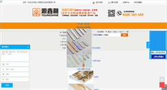Desktop Screenshot of guolvchina.com